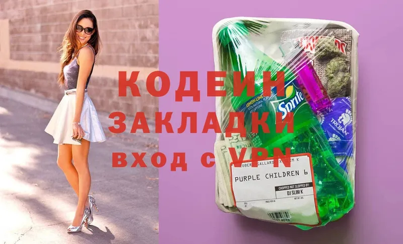 Кодеин напиток Lean (лин) Куса