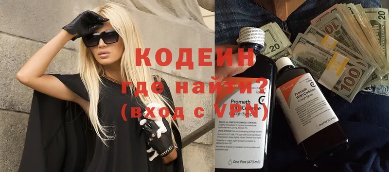 продажа наркотиков  Куса  Кодеиновый сироп Lean Purple Drank 